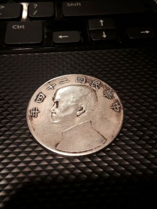 Ancient Old Chinese Coin