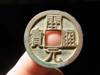 China,  Tang Dynasty,  Kai Yuan Tong Bao,  Rev: Crescent & Dot.