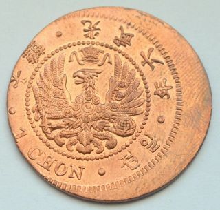 Korea Gwang Mu Russian Occupation 1 Chon 1902 Error Off Center Copper Coin