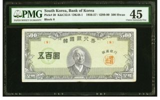 South Korea 1956 - 57 500 Hwan Pmg 45 Choice Extremely Fine