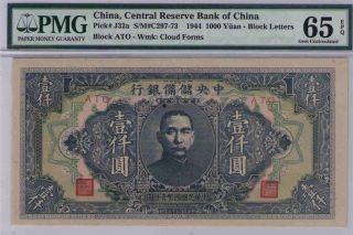China,  Central Reserve Bank,  Pick J32a 1944 1000 Yuan - Block Letters Ato Pmg65