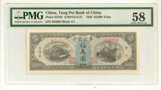 China Tung Pei Bank Of China 50000 Yuan 1948 Pmg Au 58
