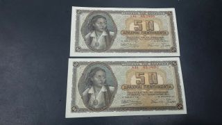 Greece 50 Drachmai Banknote 1943 Unc Consecutive Numbers