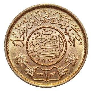 Saudi Arabia: Gold Guinea (pound),  Makkah Al - Mukarramah (mecca),  Ah 1370