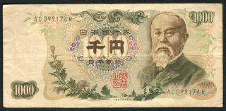 1963 Japan 1000 Yen Note.