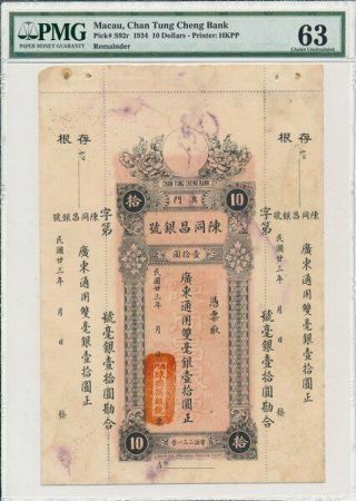 Chan Tung Cheng Bank Macau $10 1934 Vertical Banknote Pmg 63