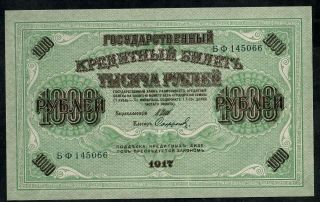 100 Rubles From Russia 1917 Xf