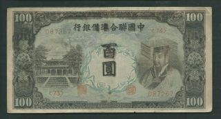 China Japanese Puppet Bank 1944 100 Yuan P J83 Circulated