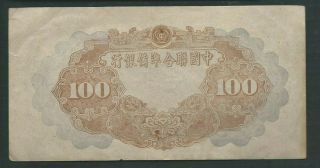 China Japanese Puppet Bank 1944 100 Yuan P J83 Circulated 2