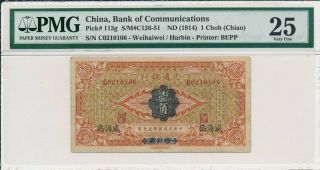 Bank Of Communications China 1 Chiao Nd (1914) S/no 0x1010x Pmg 25