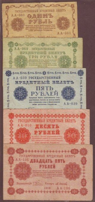 Russia 1,  3,  5,  10,  25 Rubles 1918