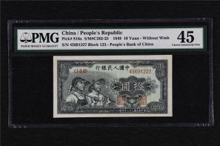 1949 China Peoples Republic 10 Yuan Pick 816a Pmg 45 Choice Extremely Fine