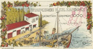Banknote Greece 1000 Drachmai Unc ΖΑΓΟΡΑ / ΕΛΛΑΔΑ 1945