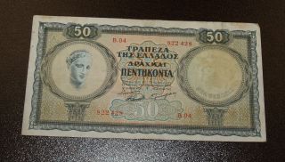 1954 Greece 50 Drachmai Banknote