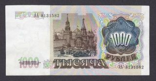 Russia 1991 1000 Rubles Aa Series P - 246