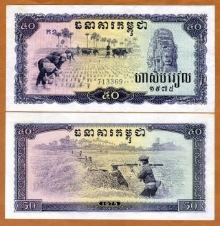 Cambodia,  Kampuchea,  50 Riels,  1975,  P - 23,  Aunc,  Bush Fighters With Rpg