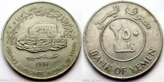 Yemen Democratic (south Arabia) 8 Coin Set,  1 To 250 Fils