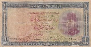National Bank Of Egypt 1 Pound 1951 P - 24 G,  King Farouk I