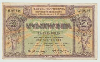 Russia - Armenia.  250 Rubles 1919.  (a)