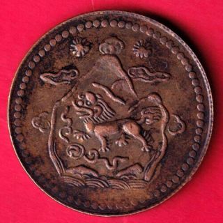 Tibet - 5 Sho - Rare Coin Ci28