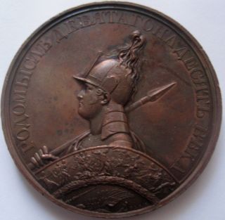 Russia,  Zar Nicholas I 1825 - 1855 Medal 1854 " To The Merit Of The Military In