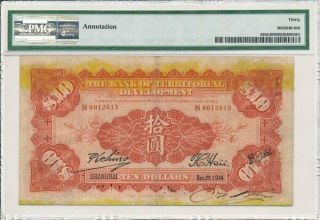 Bank of Territorial Development China $10 1914 Ten in Chinese on obv.  PMG 30 2