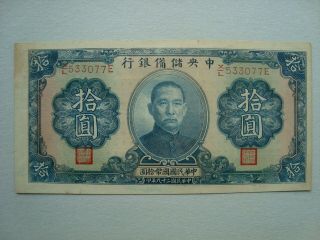 2 Pces 1940 The Central Reserve Bank of China 5 and 10 dollars 2
