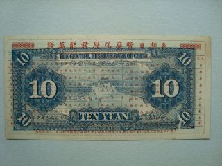 2 Pces 1940 The Central Reserve Bank of China 5 and 10 dollars 3