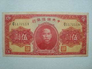 2 Pces 1940 The Central Reserve Bank of China 5 and 10 dollars 4