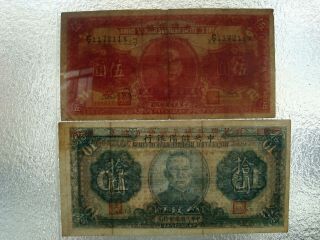 2 Pces 1940 The Central Reserve Bank of China 5 and 10 dollars 6