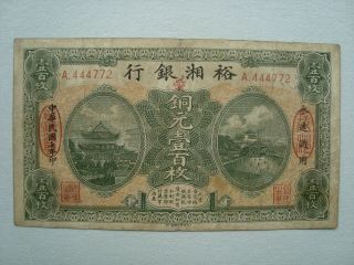 China 1918 Yu Hsiang Bank 100 Copper Coins Vf