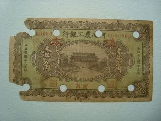 China 1930 Farmers Industril Bank Of Honan 10 Cents Specimen F
