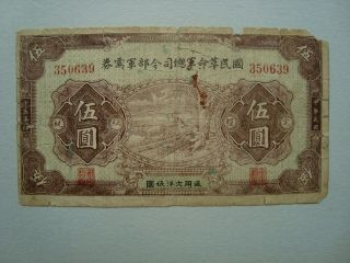 China 1926 Military Note Of National Revolution Army 5 Dollars F
