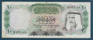Kuwait 10 Dinars,  1968,  P 10,  Vf With Pinhole