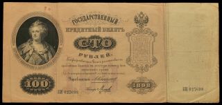 Russia 100 Rubles 1898 Banknote Paper Money Currency Konshin