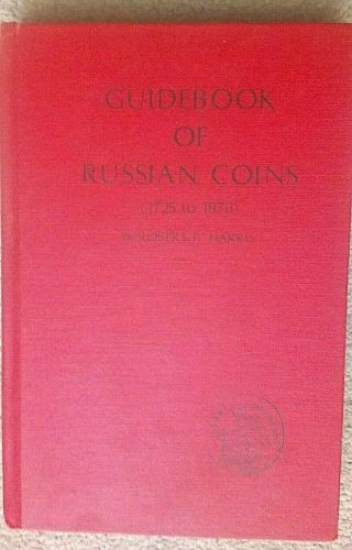 Guidebook Of Russian Coins 1725 - 1970 Robert P.  Harris First Edition 1971