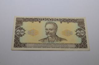 Ukraine Banknote 20 Hryven Aunc Yushenko 1992 P - 107b