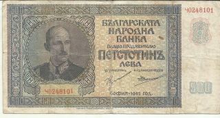 Bulgaria 500 Leva 1942 P 60.  Same In Scan.  6rw 16oct