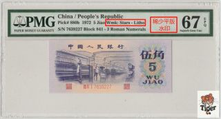 稀少平版水印 China 1972 Banknote 5 Jiao,  Pmg 67epq,  Pick 880b,  Sn:7639227