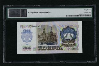 1992 Russian Federation Bank of Russia 1000 Rubles PMG Pick 250a 67 EPQ Gem UNC 2