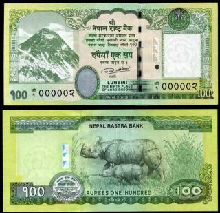 Nepal 100 Rupees 2015 P 80 Solid Low Number 2 Unc Nr