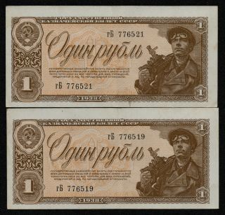 Russia (p213a) 1 Ruble 1938 Vf,  Almost Consecutive Pair