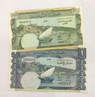 Yemen Democratic Republic - 500 Fils & 1 Dinar - Nd (1984) - Pick 6 & 7,  Circulated.
