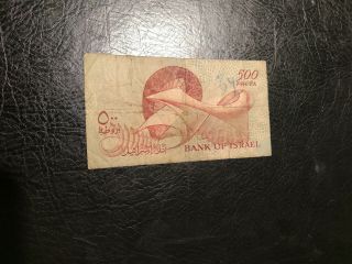 Israel Banknote 500 Pruta 1955