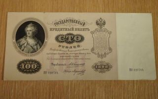 Russia 1898 Banknote 100 Rubles Note 3 - 57518