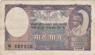 Nepal Rs.  5 Banknote King Tribhuvan 1948 Pick № 2b Vf