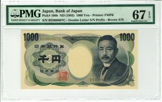 1993 Bank Of Japan 1000 Yen Lucky Number 000007 Serial Number 7 Pmg 67 Epq