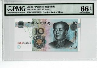 China 2005 10 Yuan 40 Million Serial Number 40000000 Pmg 66 Epq Gem Unc