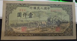 1949 People’s Bank Of China Issued The First Series Of Rmb 1000 Yuan马车81267071