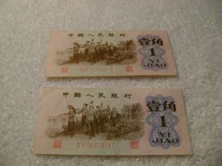 China - (1962 -) - 1 Jiao W/out Wmk Banknote (prefix 2 Red Roman Numerals) - Two Notes